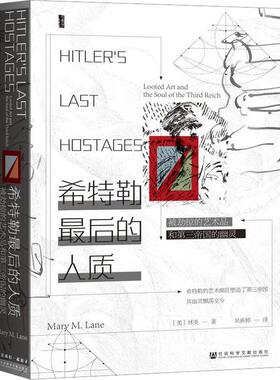 正版后的人质：被劫掠的艺术品和第三帝国的幽灵：looted art and the soul of the Third Reich林美书店艺术书籍 畅想畅销书