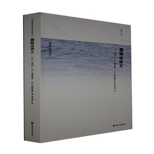 正版包邮 法讲义者_小寺彰岩泽雄司森田章夫责_书店法律书籍 畅想畅销书