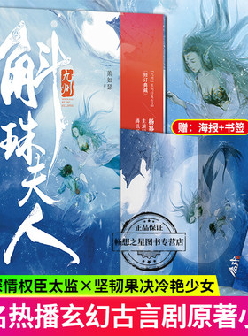 斛珠夫人 萧如瑟著杨幂陈伟霆领衔主演电视剧原著小说 古装玄幻武侠言情小说书籍 奇幻古风言情小说畅销书 九州斛珠夫人小说实体书