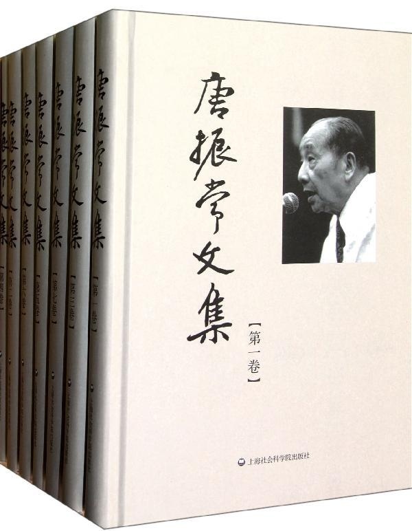 正版包邮 唐振常文集 唐振常 社会科学丛书、文集书籍 上海社会科学院出版社