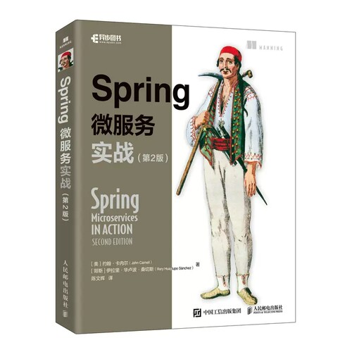 正版包邮 Spring微服务实战（第2版） spring编程入门零基础自学 java从入门到精通on java编程思想开发核心技术 人民邮电出版社