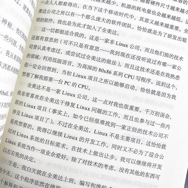 正版只是为了好玩:Linux之父林纳斯自传:the story of an accidental revolutionary林纳斯·托瓦兹书店传记书籍 畅想畅销书