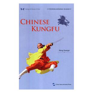 正版包邮 Chinese Kungfu 书店 其他文化书籍 畅想畅销书