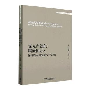 探寻媒介研究 the 麦克卢汉 畅想畅销书 literary medi埃莱娜·兰贝蒂书店文学书籍 镶嵌图示 origins probing 正版 文学之源