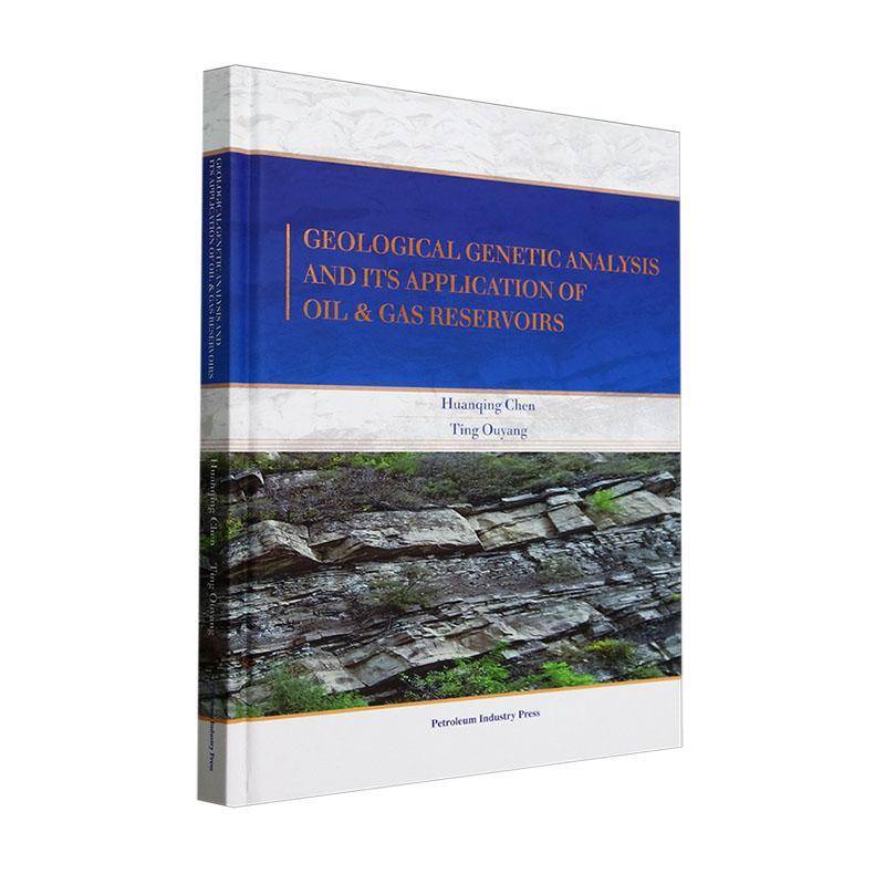 油气藏地质成因分析及应用Geological Geic Analysis and Its Application of Oil & Gas Reservoirs自然科学书籍