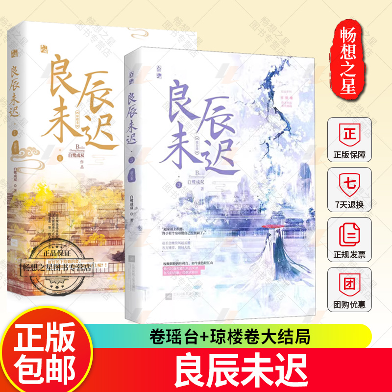 买书选正版！正版选畅想之星图书专营！！