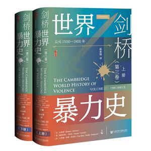 正版剑桥世界史(第三卷)-公元1500-1800年(全2册)安乐博书店历史书籍 畅想畅销书