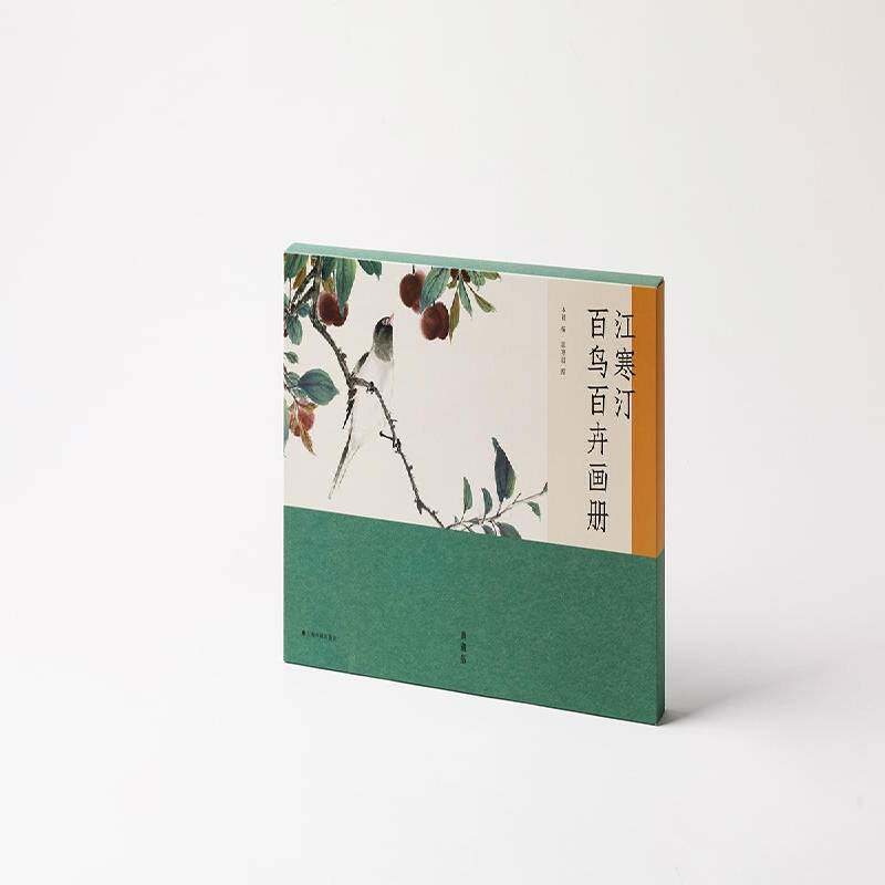 江寒汀百鸟百卉画册典藏版青长文鸟杨树紫荆桂花海棠山马葡萄石榴金雀鸟等水墨画国画毛笔绘画收藏鉴赏装裱上海书画出版社
