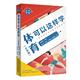 学习方法决定学习成绩丛书顾盛书店中小学教辅书籍 体育可以这样学小学版 畅想畅销书 名师点金 正版