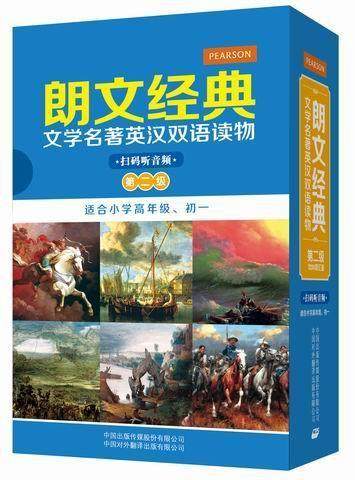 正版朗文经典文学名著英汉双语读物-级(共6册)-适合小学高年级.初一本社书店外语书籍 畅想畅销书