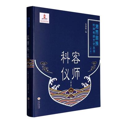 Подлинный ритуал Кеши (том 7) Книжный магазин Ши Шогуй Книги по философии и религии Бестселлер «Воображение»