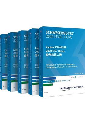 Kaplan SCHWESER 2020 CFA&reg; Notes 备考笔记（二级）（全五册）美国开普兰公司传记书籍
