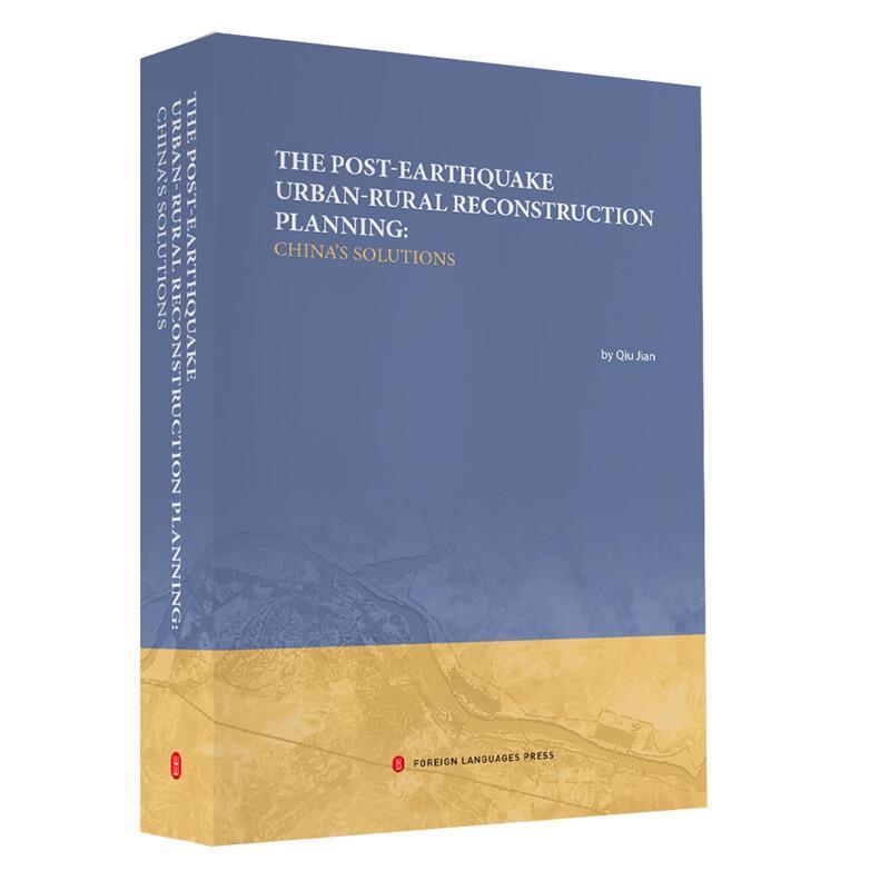 正版包邮 The post-earthquake urban-rural reconstruction planning: China's solutions邱建书店政治书籍 畅想畅销书