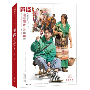 2022演绎速写照片5主题教学孔祥涛站坐蹲动态单人组合场景人物速写照片书写生对画美术联考考题高考美院教程教材书籍