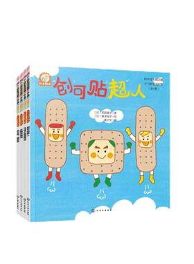 铃木绘本26辑 0-3岁生活启蒙（全4册）苅田澄子桑泽裕子绘儿童读物书籍