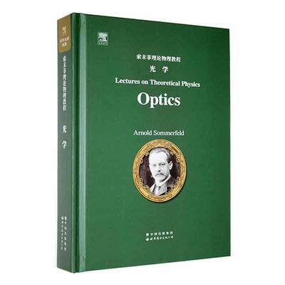 正版Lectures on theoretical physics:Vol. Ⅱ:Mechanics of deformable bodies阿诺德·索末菲书店自然科学书籍 畅想畅销书