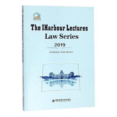 正版包邮 The iharbour lectures:2019:Law series 书店 辞典与工具书书籍 畅想畅销书