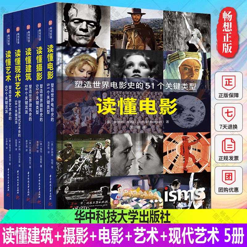 读懂建筑+读懂摄影+读懂电影+