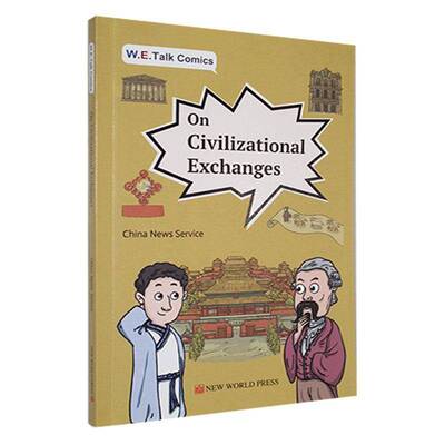 W.E. talk comics:On civilizational exchanges文化书籍