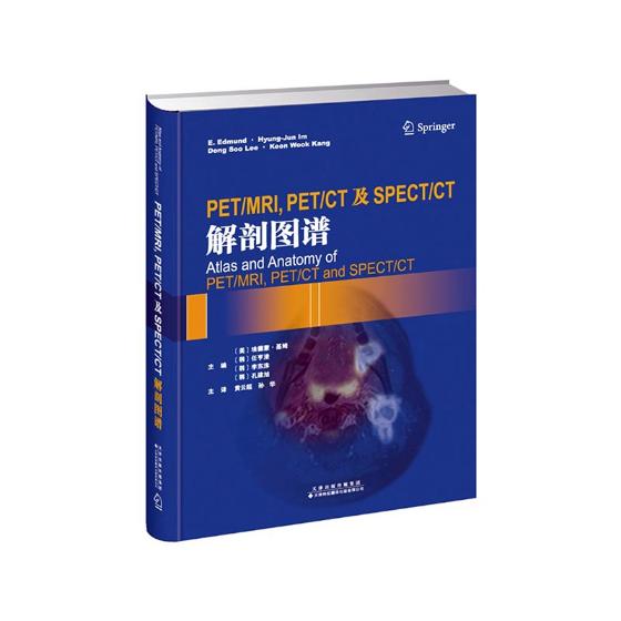 正版包邮 PET/MRI，PET/CT及SPECT/CT解剖图谱 埃德蒙·基姆 书店 放射医学书籍 畅想畅销书