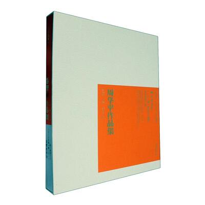 正版湖南省画院“一人一题”新时代主题美术创研工程:周华作品集:Zhou Huaping portfolio旷小津书店艺术书籍 畅想畅销书
