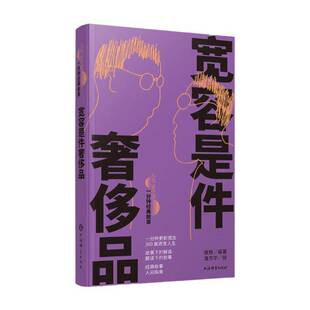 正版宽容是件品(人生360度·一分钟经典故事)康桥潘方尔绘书店小说书籍 畅想畅销书