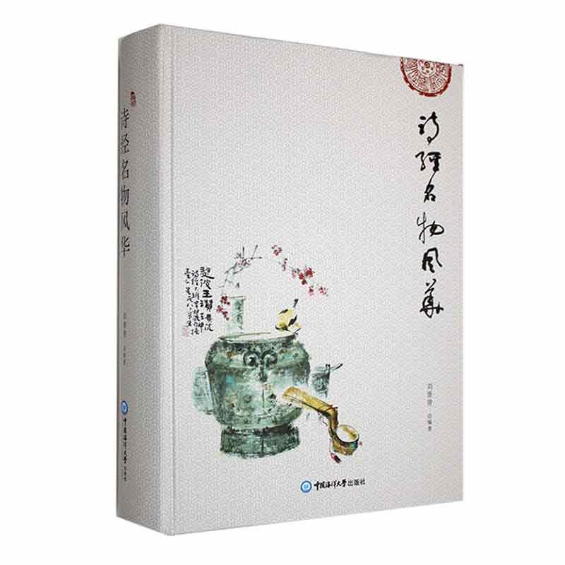 正版诗经名物风华刘景曾书店文学书籍 畅想畅销书