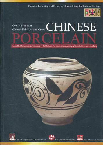 正版Chinese porcelain书店艺术书籍 畅想畅销书