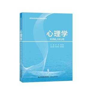 心理学胡林社会科学书籍