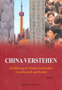 金帛 阅读中国 正版 China 德文版 Understanding 书店 包邮 世界文化书籍 畅想畅销书