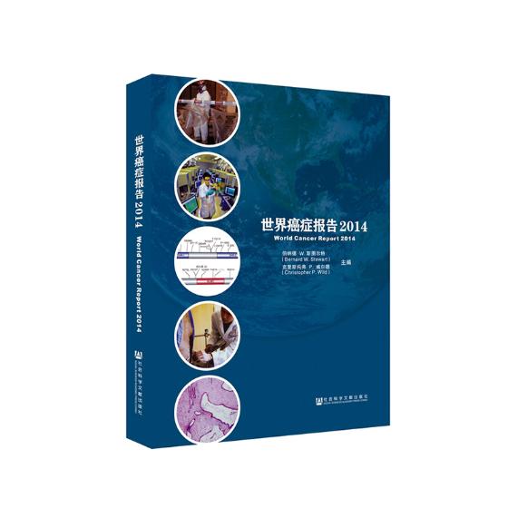 正版包邮 世界报告:2014:2014 伯纳德·斯图尔特 书店 癌症与护理书籍 畅想畅销书