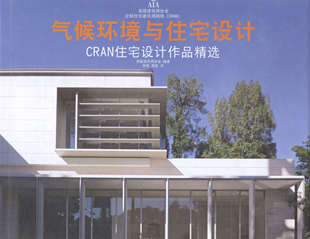 正版包邮 气候环境与住宅设计：CRAN住宅设计作品         气候环境与住宅设计: 美国建筑师协会 书店 住宅建筑书籍 畅想畅销书