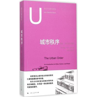 正版城市秩序:城市、文化与权力导论约翰·伦尼·肖特书店社会科学书籍 畅想畅销书