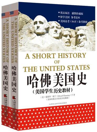正版哈美国史爱德华·钱宁书店历史书籍 畅想畅销书