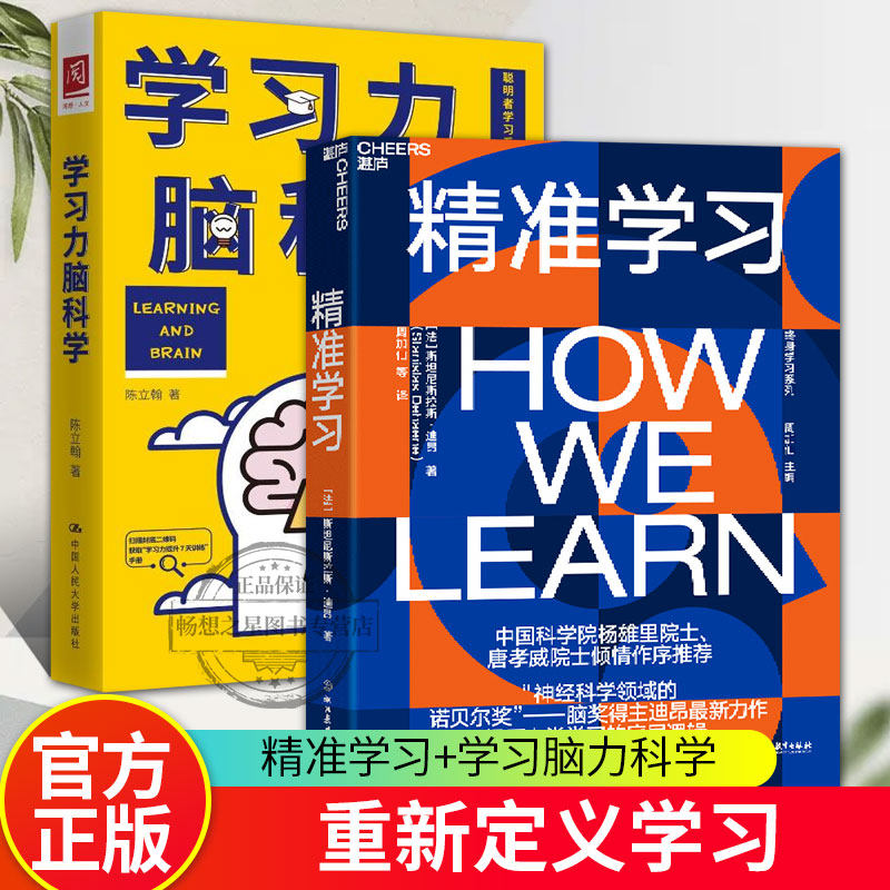 人工智能的优势高xiao学习的4大核心支柱高效认知 积极情绪高效学习法