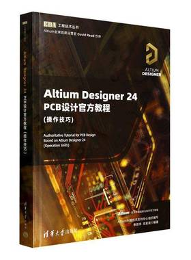 Altium Designer 24 PCB设计官方教程 操作技巧 李崇伟 高夏英 EDA工程技术丛书 清华大学出版社 9787302690542