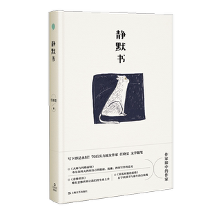 正版静默书任晓雯书店文学书籍 畅想畅销书