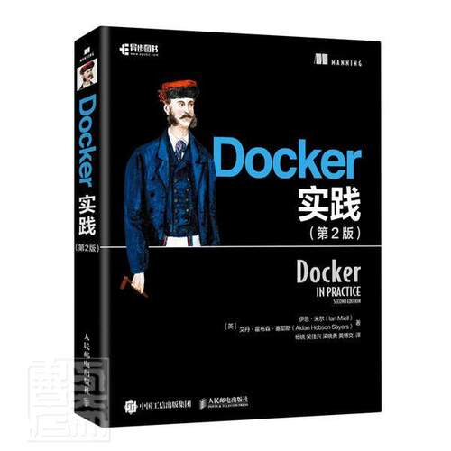 正版包邮 Docker实践 第2版 容器管理DevOps流水线Kubernetes权威指南微服务架构1.13实战持续集成交付 零基础小白基础入门解读
