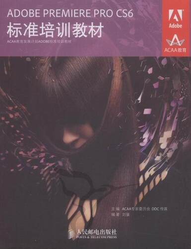 正版ADOBE PREMIERE PRO CS6标准培训教材专家委员会书店计算机与网络书籍 畅想畅销书
