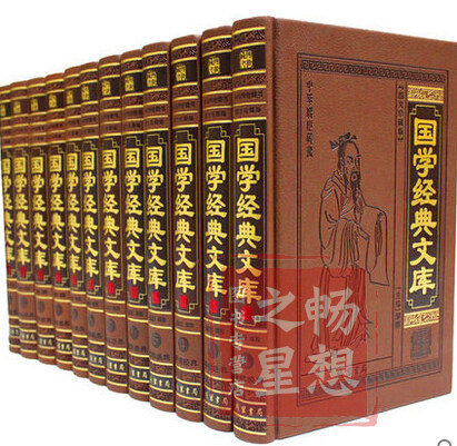 正版包邮 国学经典文库【皮面】(全十二册) 传世典藏书集成经学史学子学 诗词蒙学道学 书籍 图文珍藏版 办公室装饰藏书