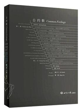 正版包邮 公约数 谢小凡 书店 艺术书籍 畅想畅销书