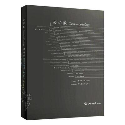 正版包邮 公约数 谢小凡 书店 艺术书籍 畅想畅销书