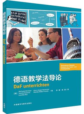 正版德语教学:Basiswissen Didaktik Deutsch als Fremd-und Zweitsprache书店外语书籍 畅想畅销书