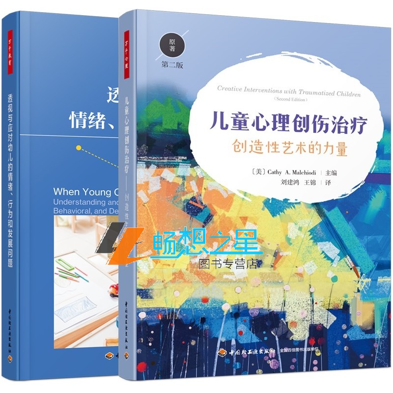 透视与应对幼儿的情绪幼儿教育
