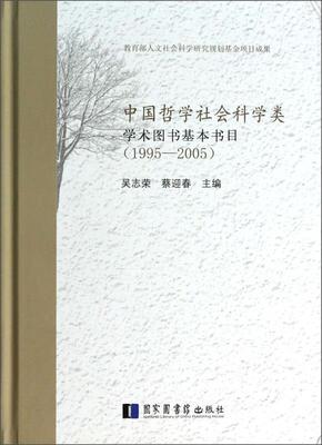 Настоящие китайские академические книги по философии и общественным наукам Основная библиография Книжный магазин У Чжижун Словари и справочники Представьте себе бестселлеры