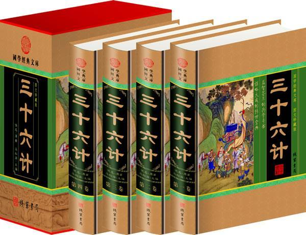 正版三十六计:图文珍藏版佚名书店古籍国学书籍 畅想畅销书