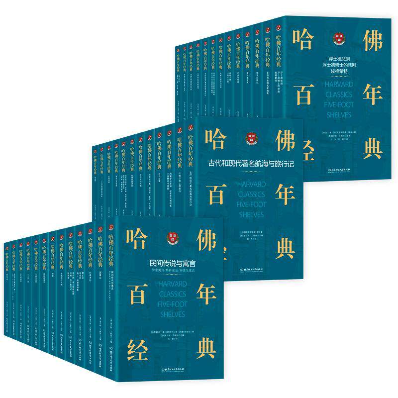 正版哈经典(函套共38册)亚力山德罗·曼佐尼书店小说书籍 畅想畅销书