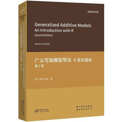 正版Generalized itive models:an introduction with R西蒙·伍德书店自然科学书籍 畅想畅销书
