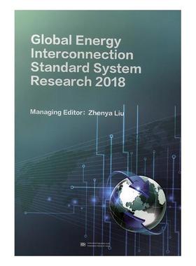 正版包邮 Global Energy Interconnection Standard System Research 2018  书店 工业经济书籍 畅想畅销书