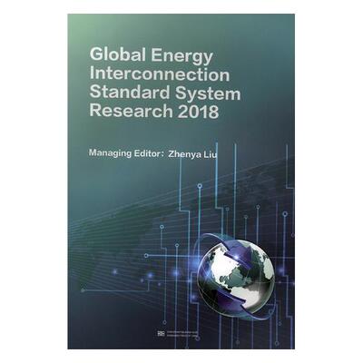 正版包邮 Global Energy Interconnection Standard System Research 2018  书店 工业经济书籍 畅想畅销书